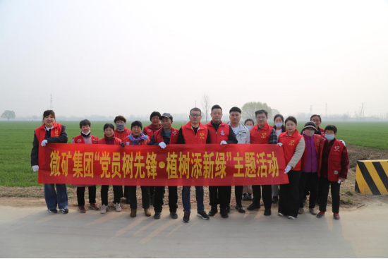 谈球吧官网联合殷庄社区开展“党员树先锋·植树添新绿”主题活动