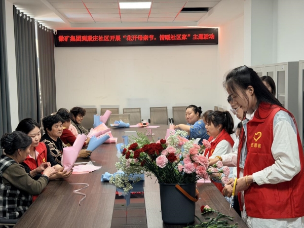 谈球吧官网联合社区开展母亲节主题插花活动