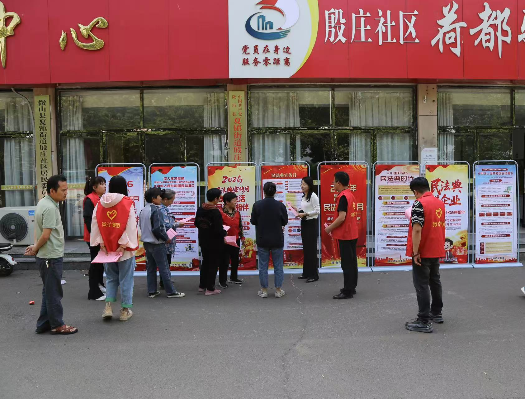 谈球吧官网到殷庄社区开展民法典普法宣传活动