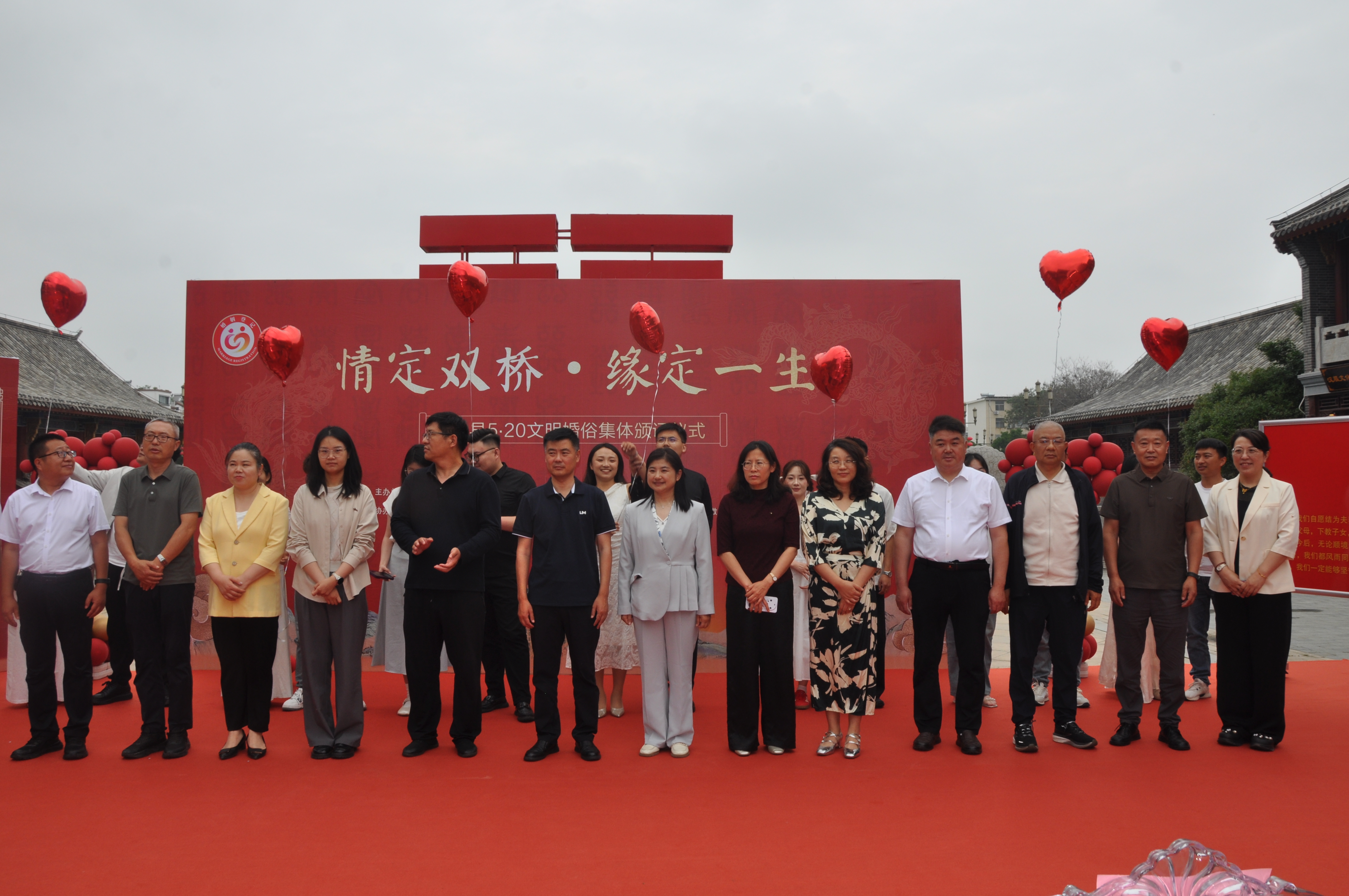 微山湖酒业助力5·20文明婚俗集体颁证仪式
